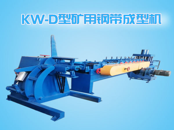 KW-D型全自動追剪、追沖鋼帶機